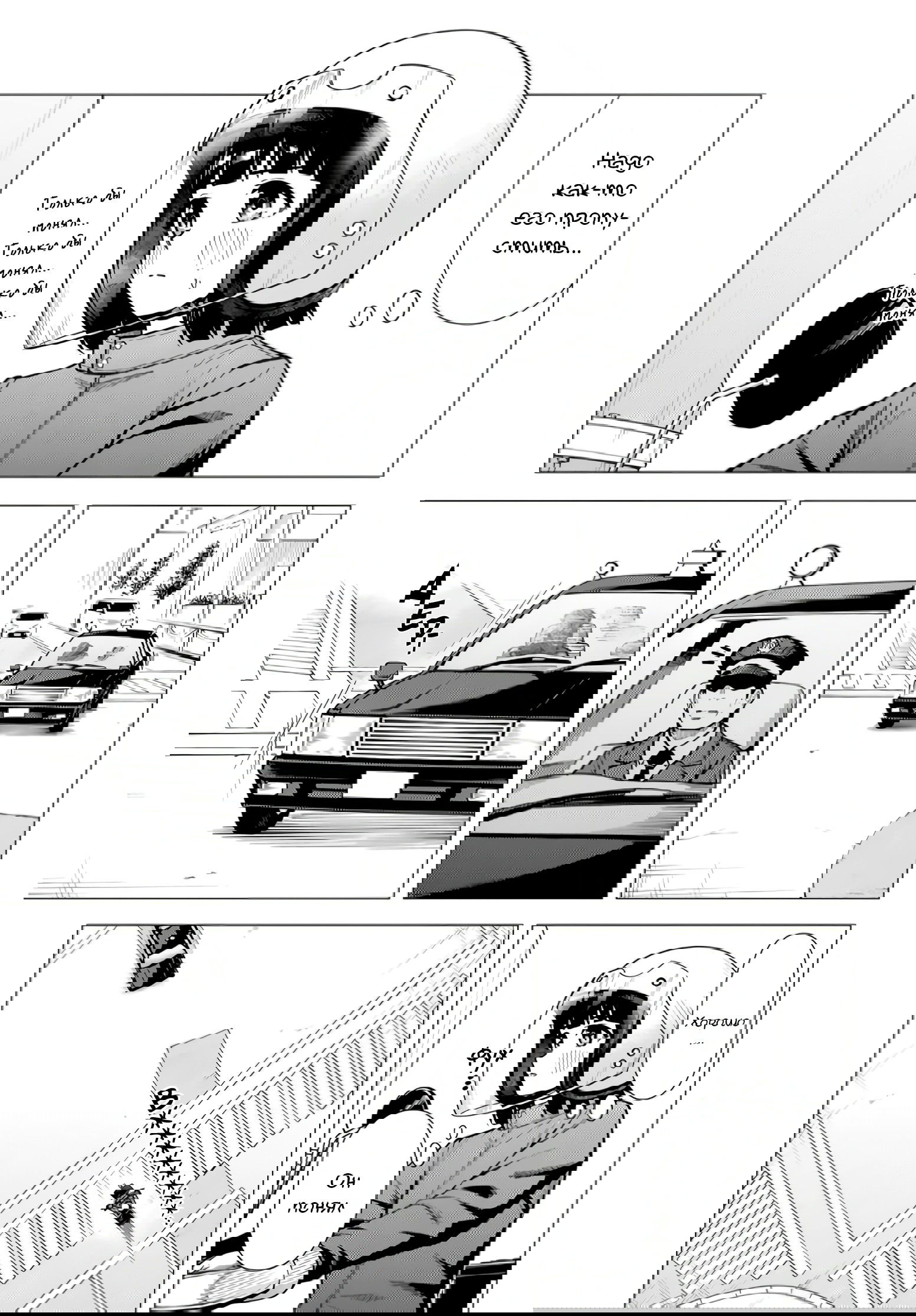 Манга Super Cub - Глава 57.1 Страница 12