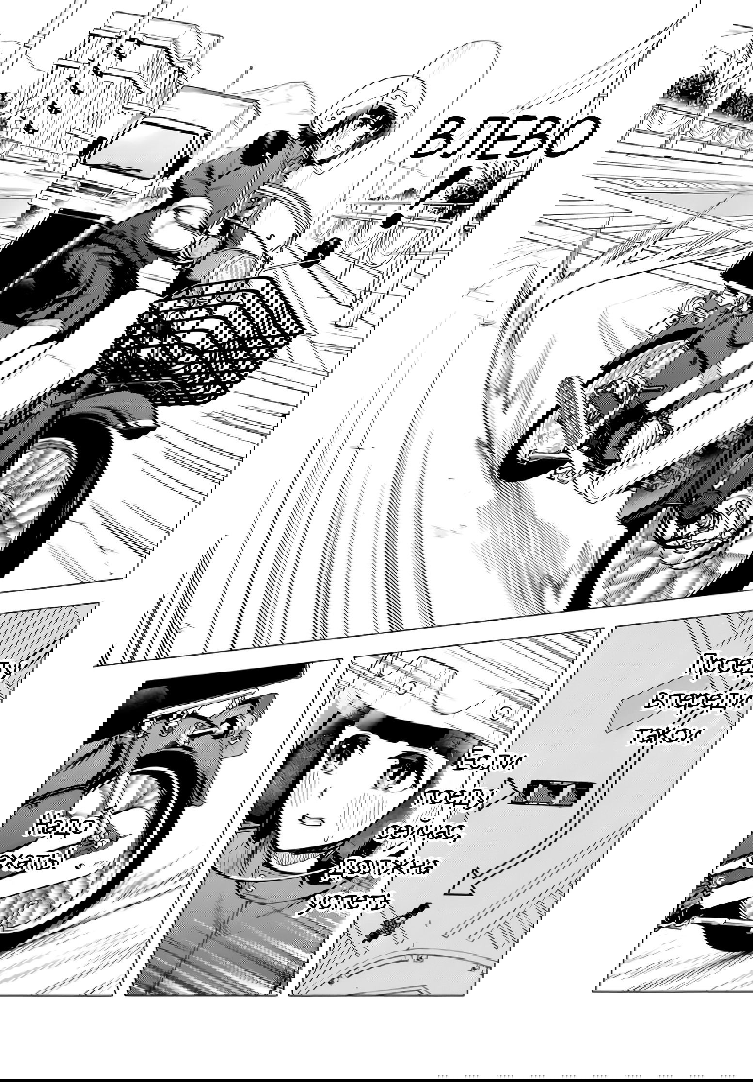 Манга Super Cub - Глава 57.1 Страница 16