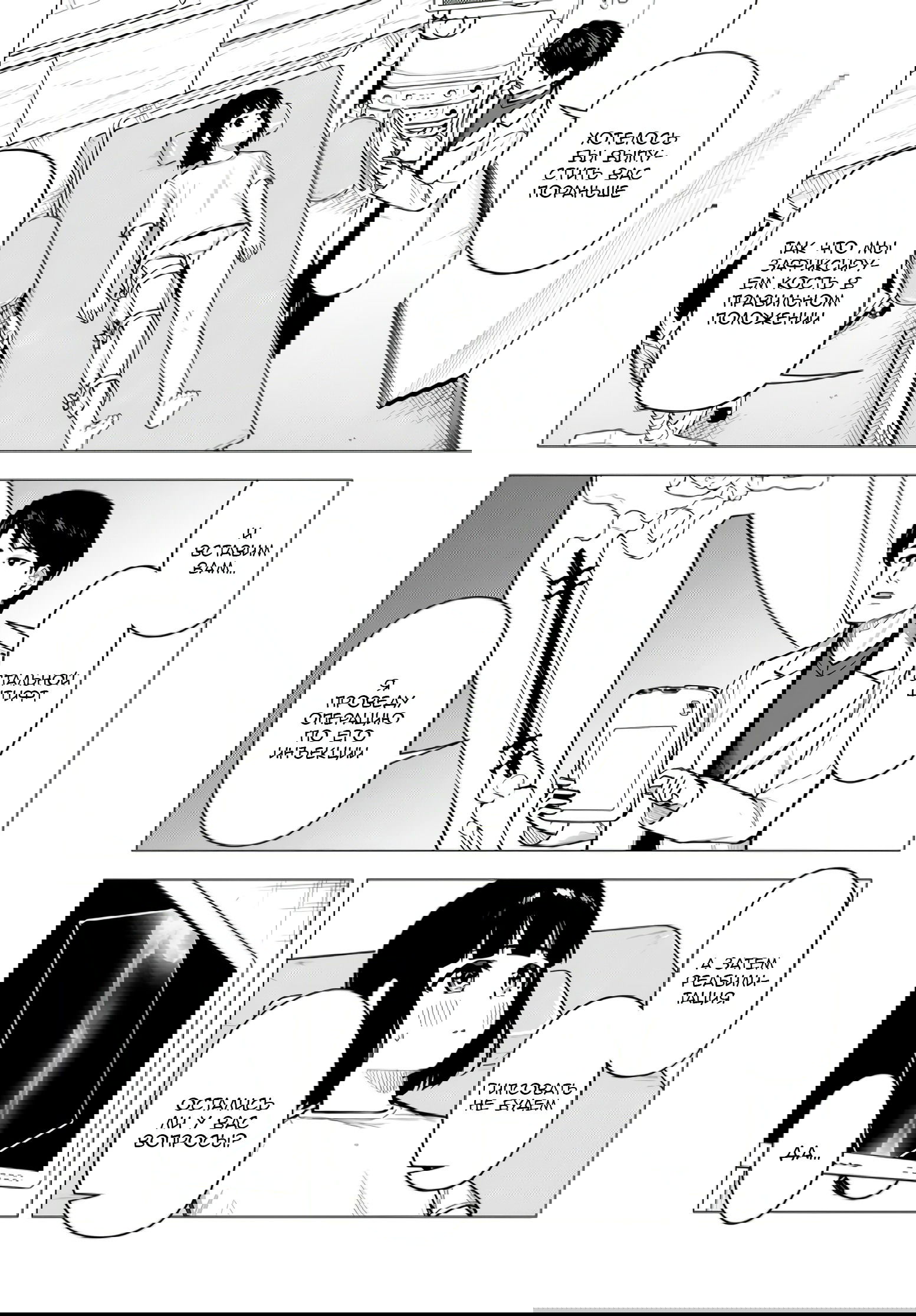 Манга Super Cub - Глава 57.1 Страница 5