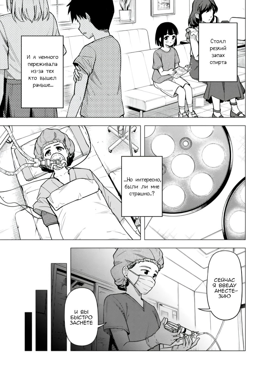 Манга Super Cub - Глава 58 Страница 15