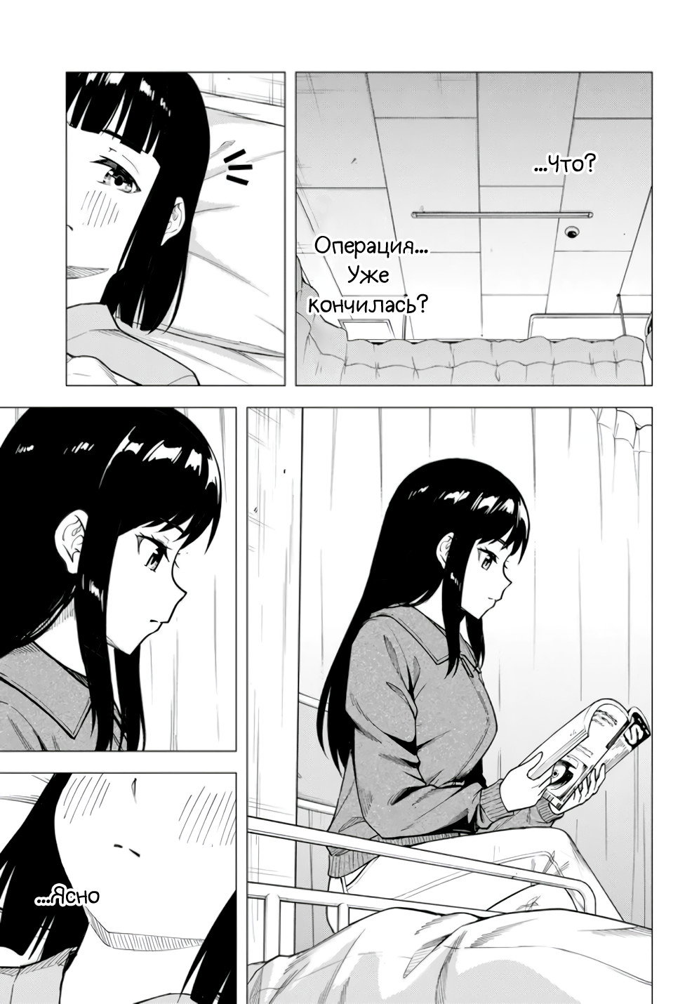 Манга Super Cub - Глава 58 Страница 17