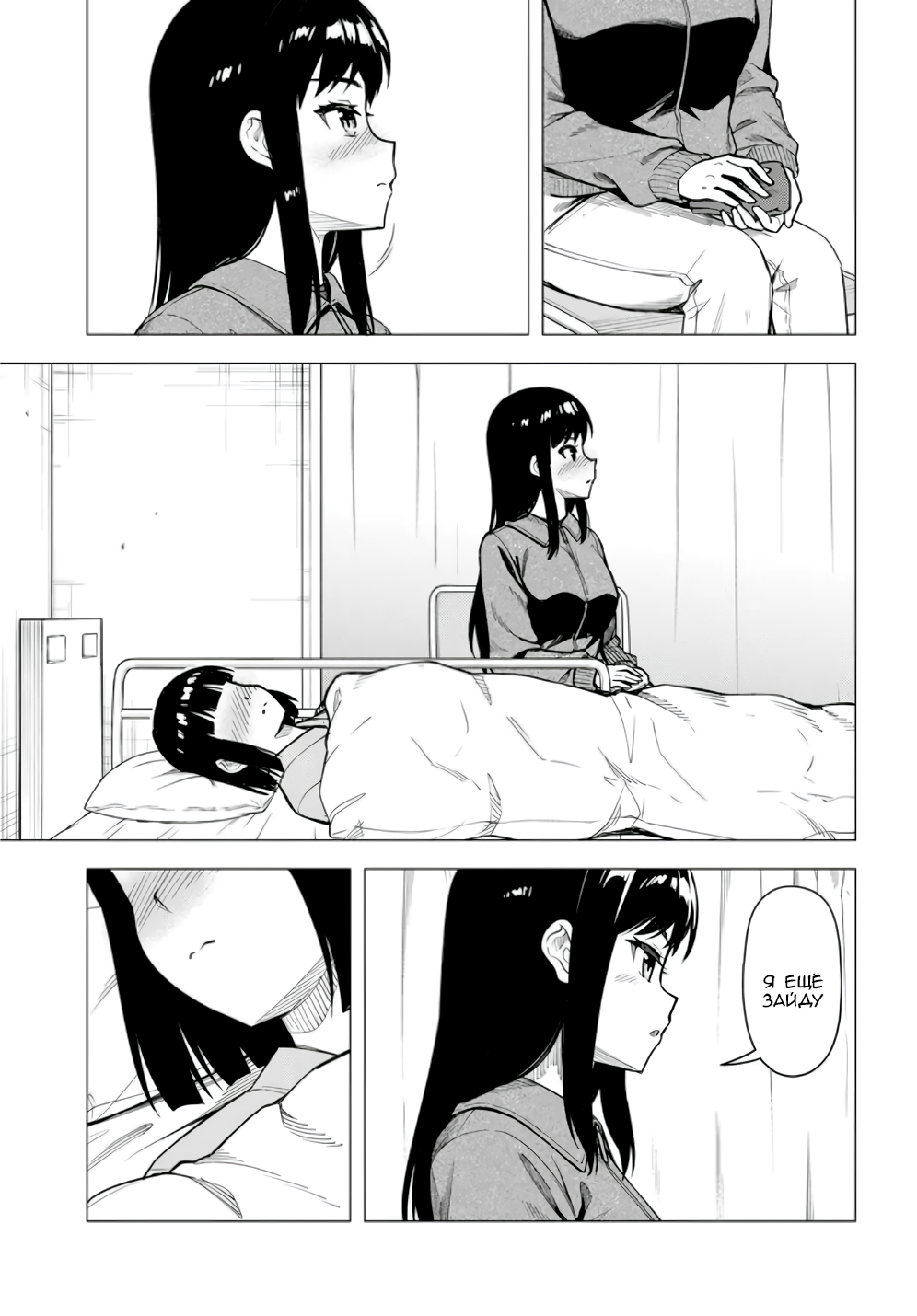 Манга Super Cub - Глава 58 Страница 21