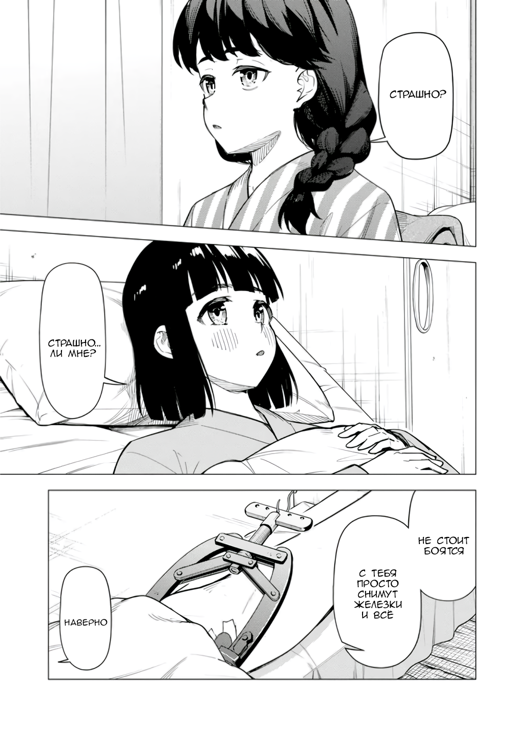 Манга Super Cub - Глава 58 Страница 13