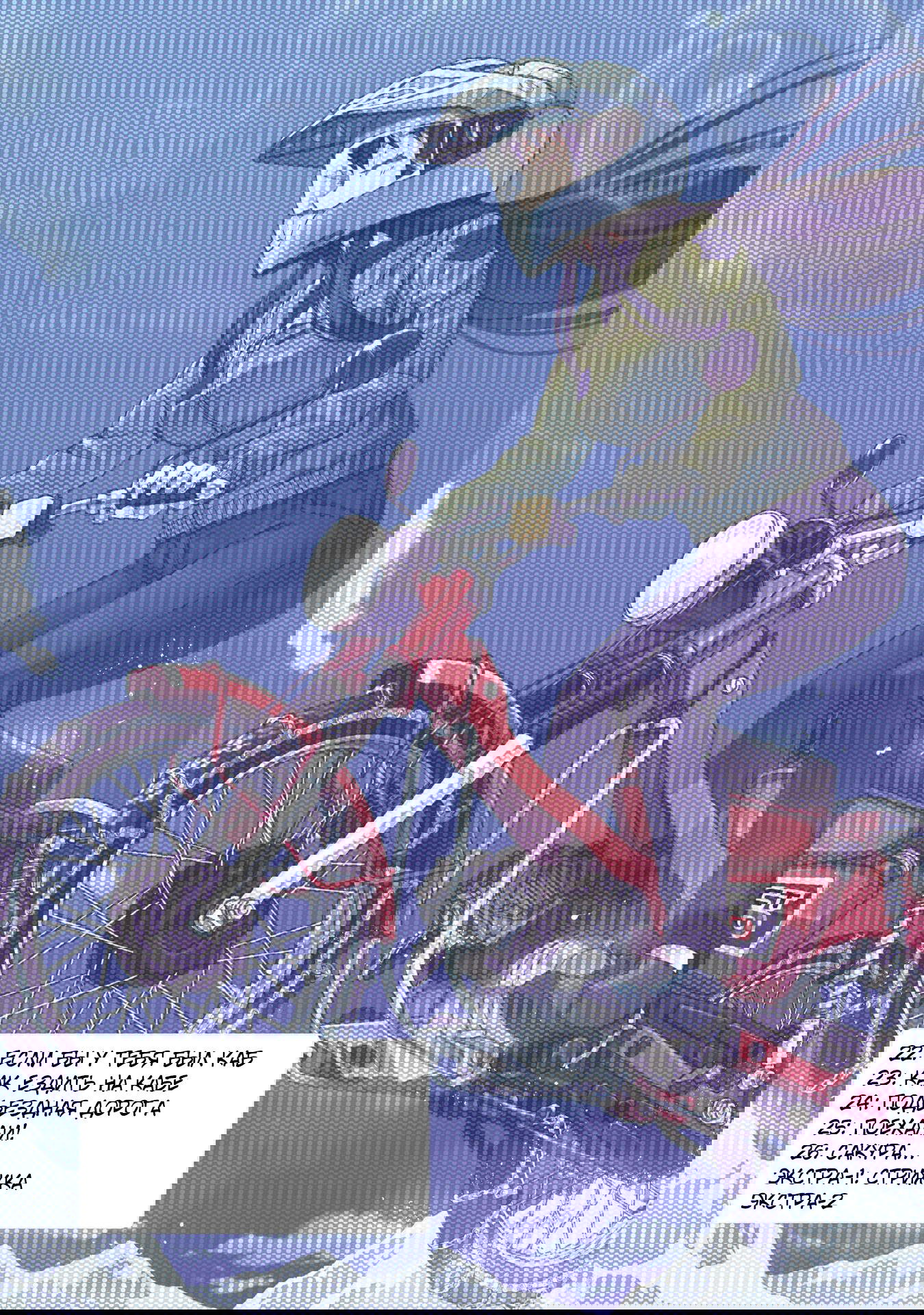 Манга Super Cub - Глава 22 Страница 6