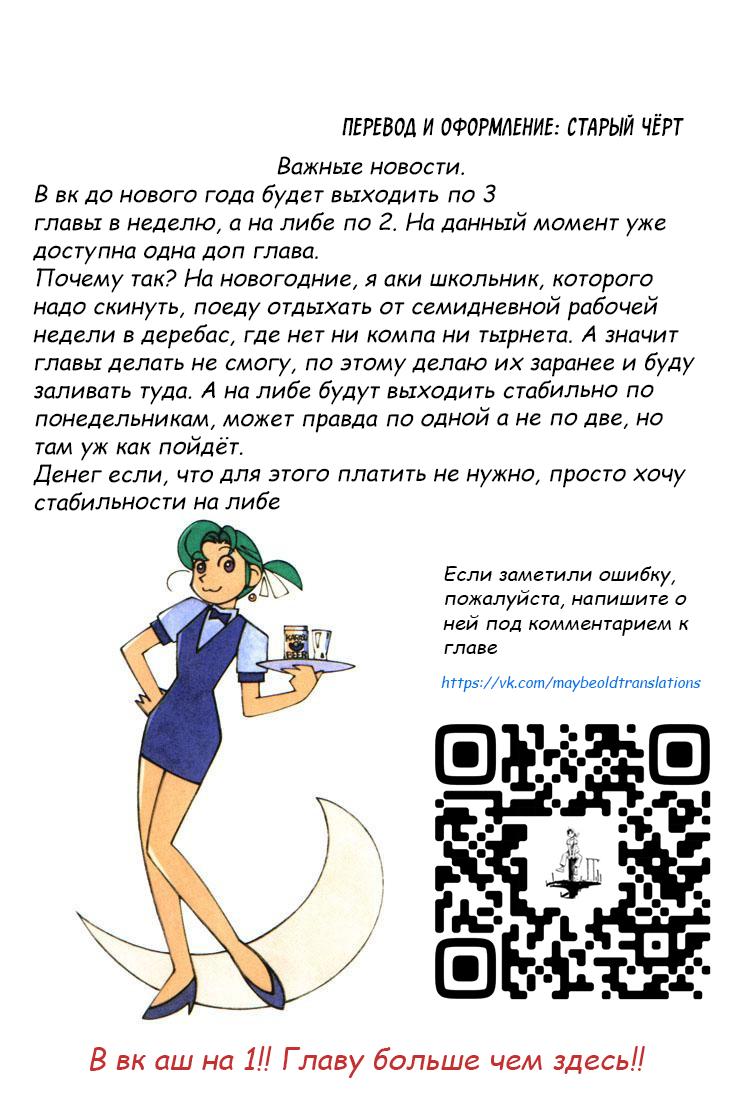 Манга Super Cub - Глава 45 Страница 28