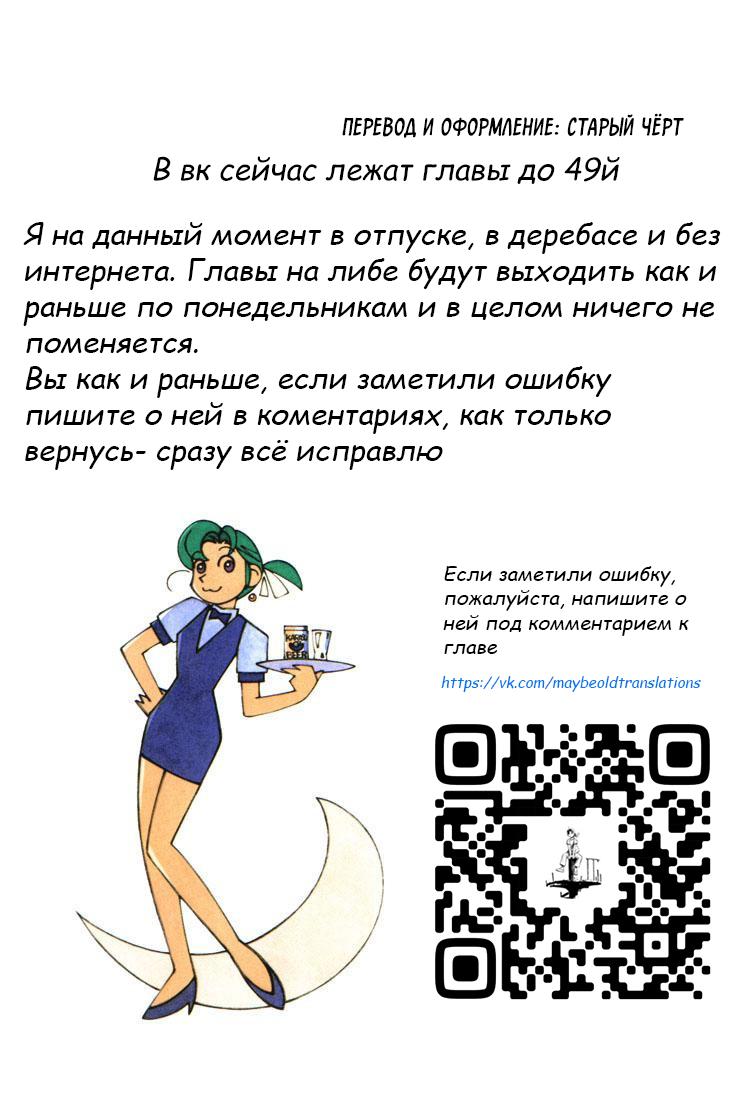 Манга Super Cub - Глава 36.6 Страница 10