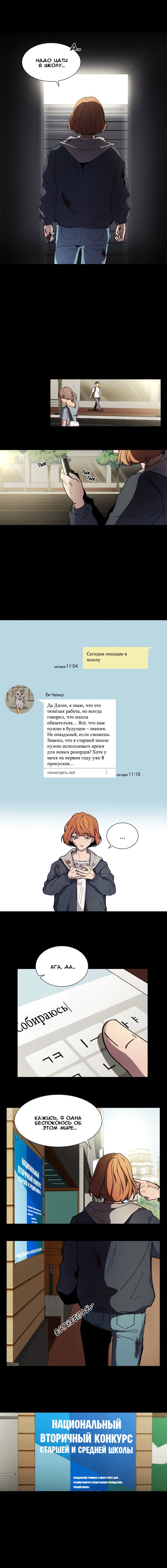 Манга Вернись - Глава 3 Страница 2
