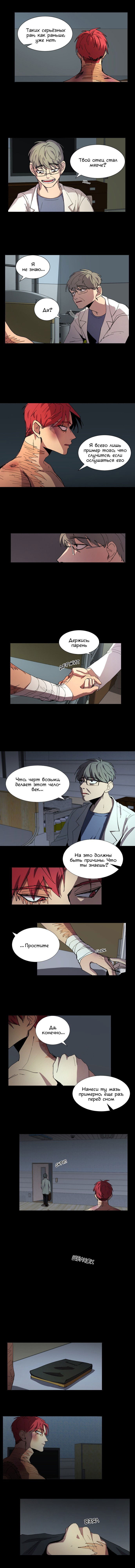 Манга Вернись - Глава 5 Страница 4