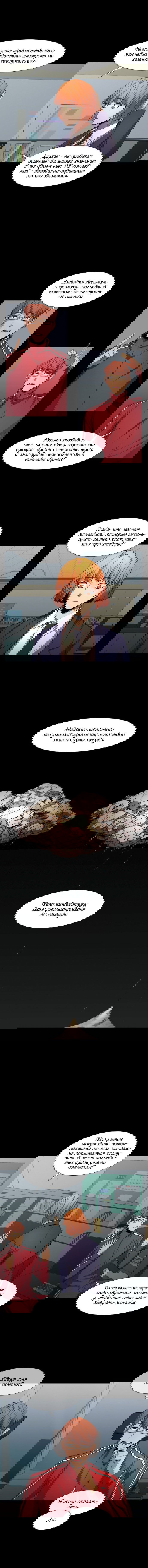 Манга Вернись - Глава 19 Страница 5