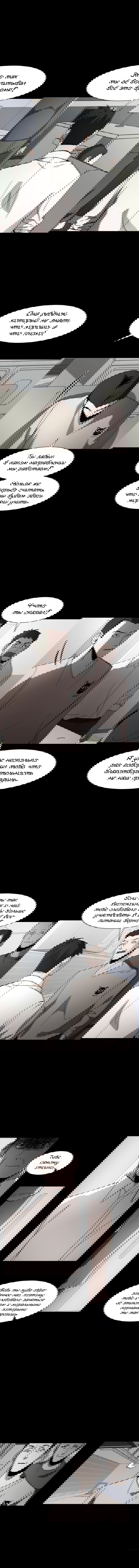 Манга Вернись - Глава 24 Страница 3