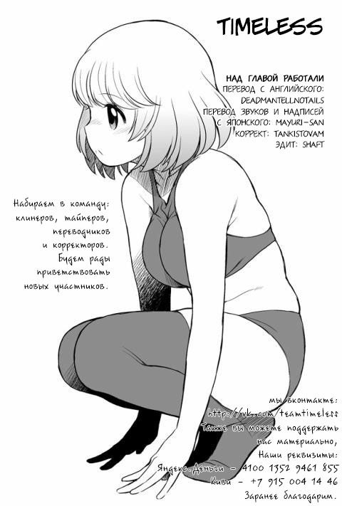 Манга Мой сосед Секи-кун - Глава 55 Страница 16