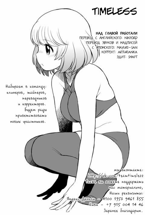 Манга Мой сосед Секи-кун - Глава 52 Страница 12