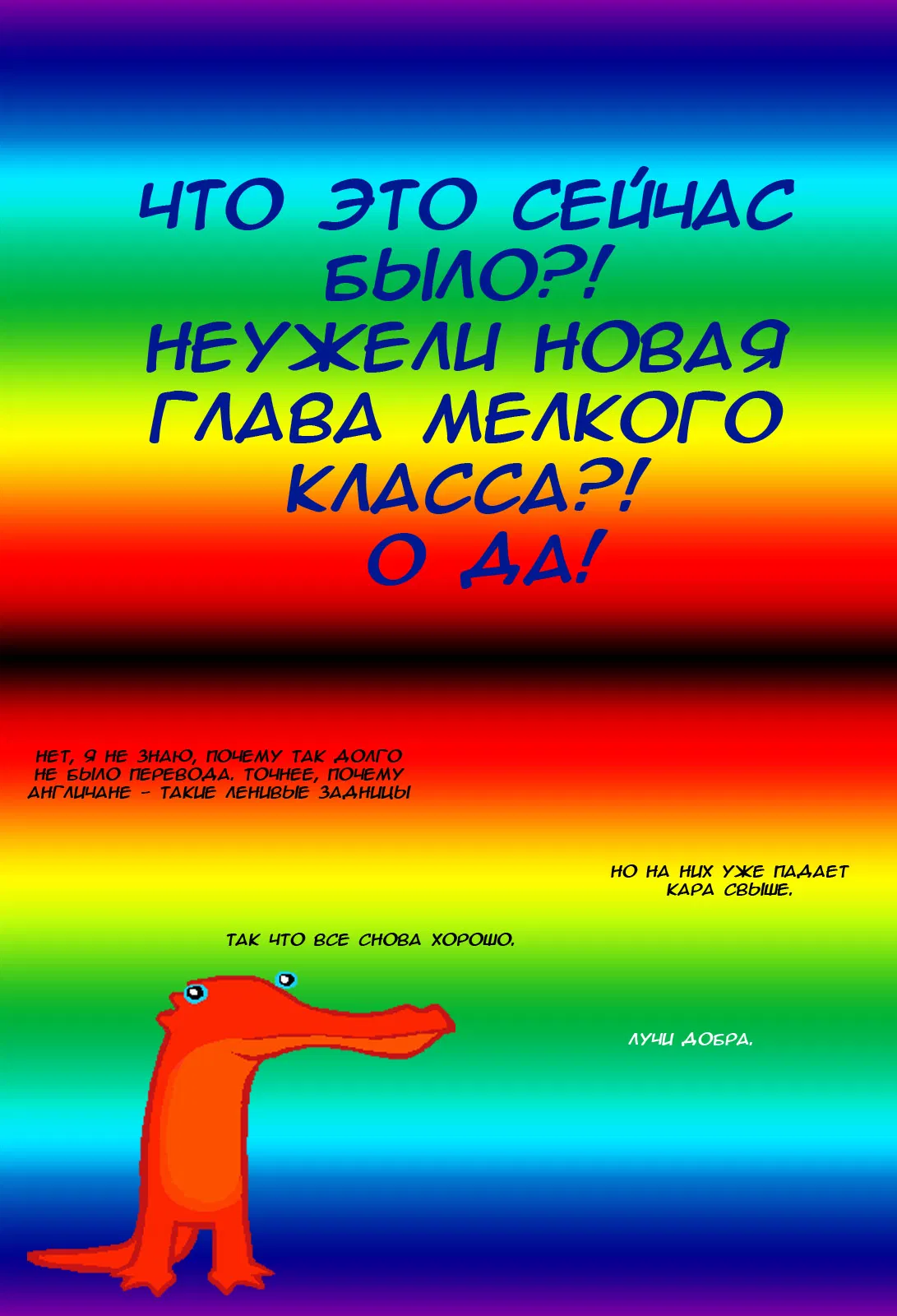 Манга Мой сосед Секи-кун - Глава 21 Страница 29