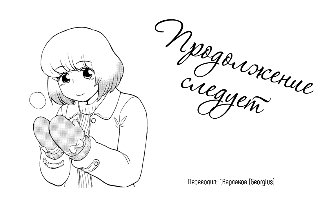 Манга Мой сосед Секи-кун - Глава 99 Страница 11