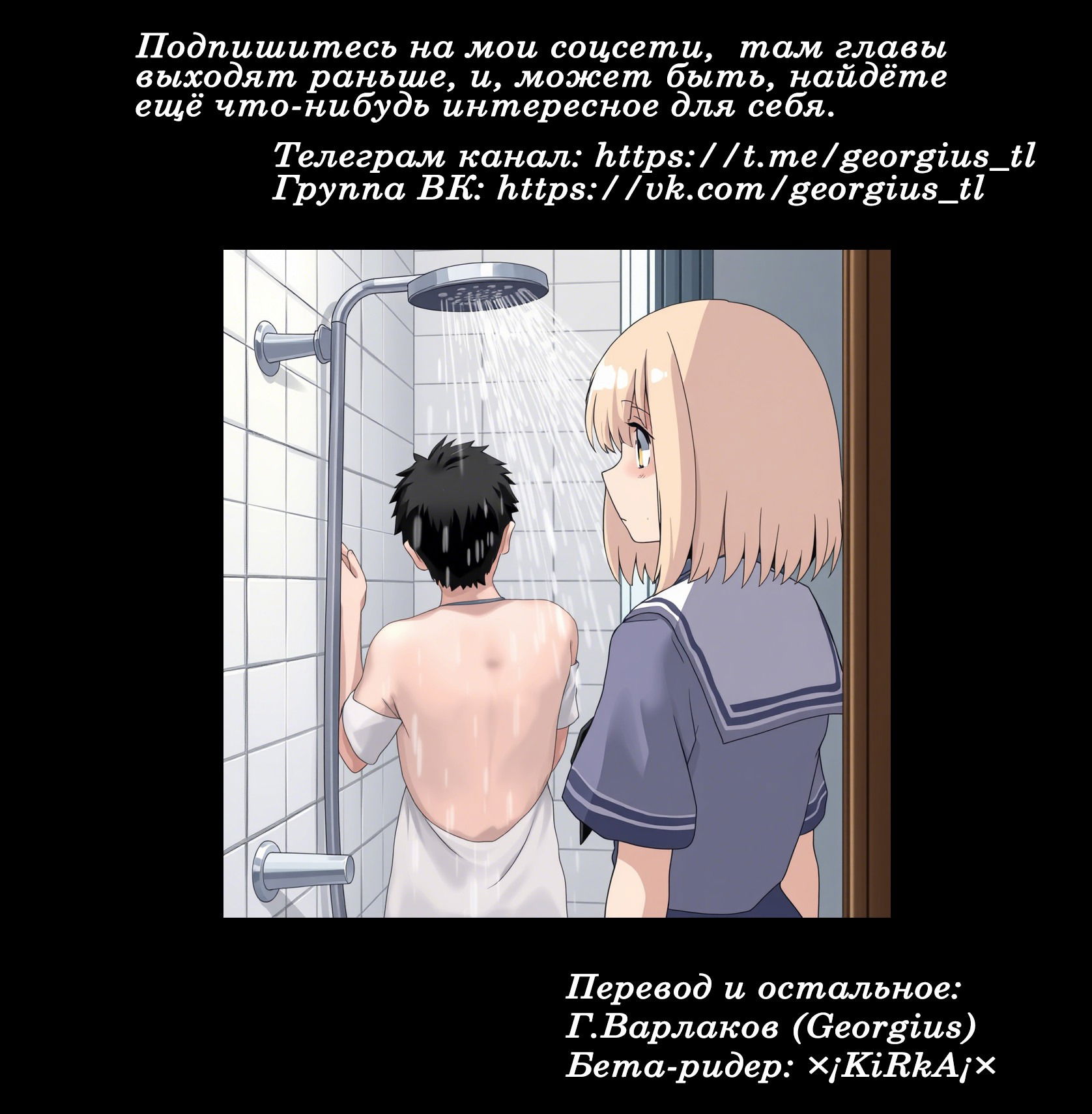 Манга Мой сосед Секи-кун - Глава 133 Страница 15