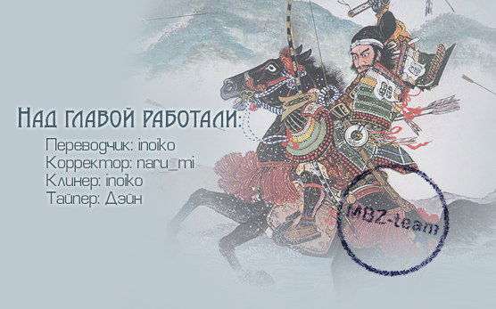 Манга Такемицу Самурай - Глава 1 Страница 30