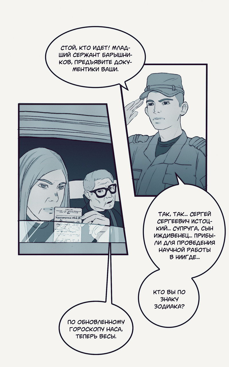 Манга Атомград-29 - Глава 5 Страница 6