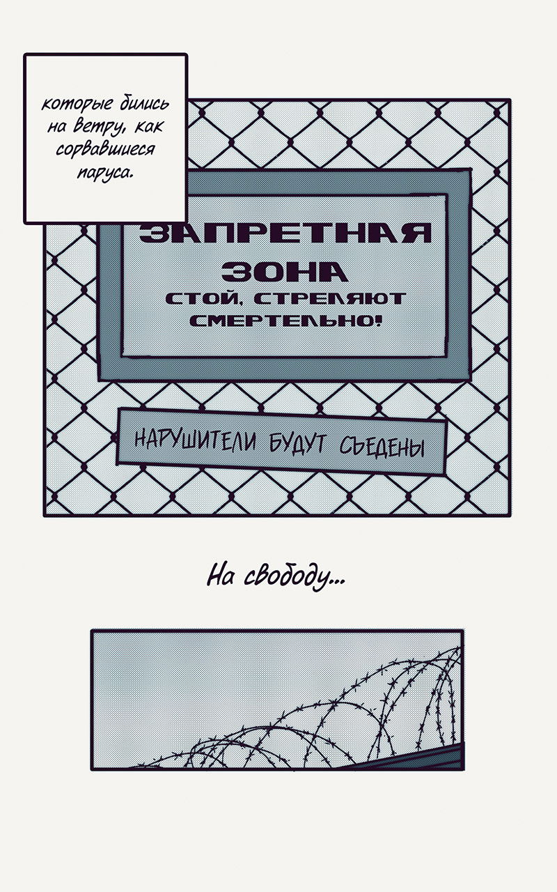 Манга Атомград-29 - Глава 5 Страница 4