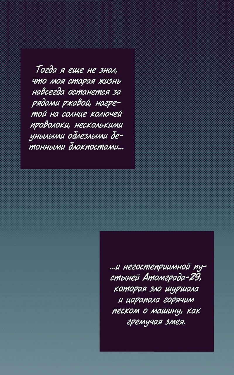 Манга Атомград-29 - Глава 5 Страница 1