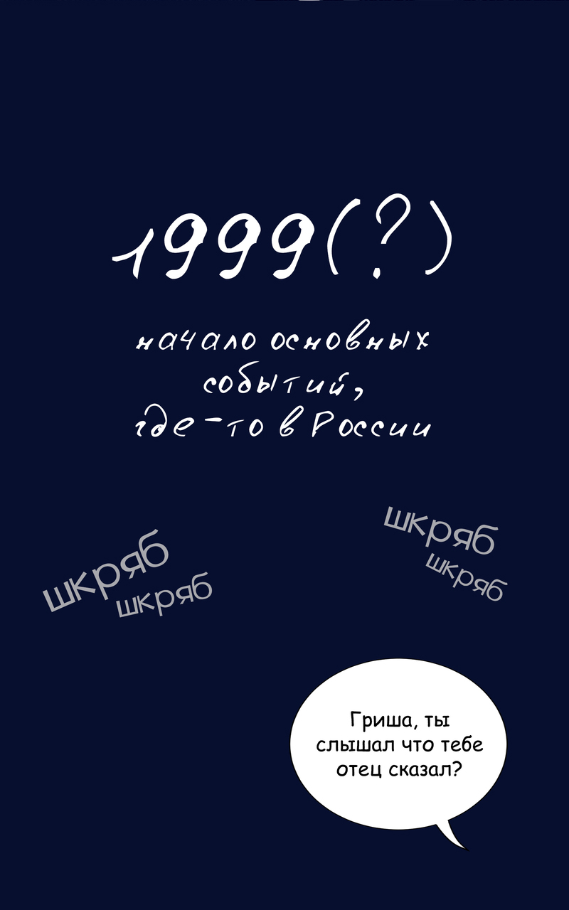 Манга Атомград-29 - Глава 0 Страница 9