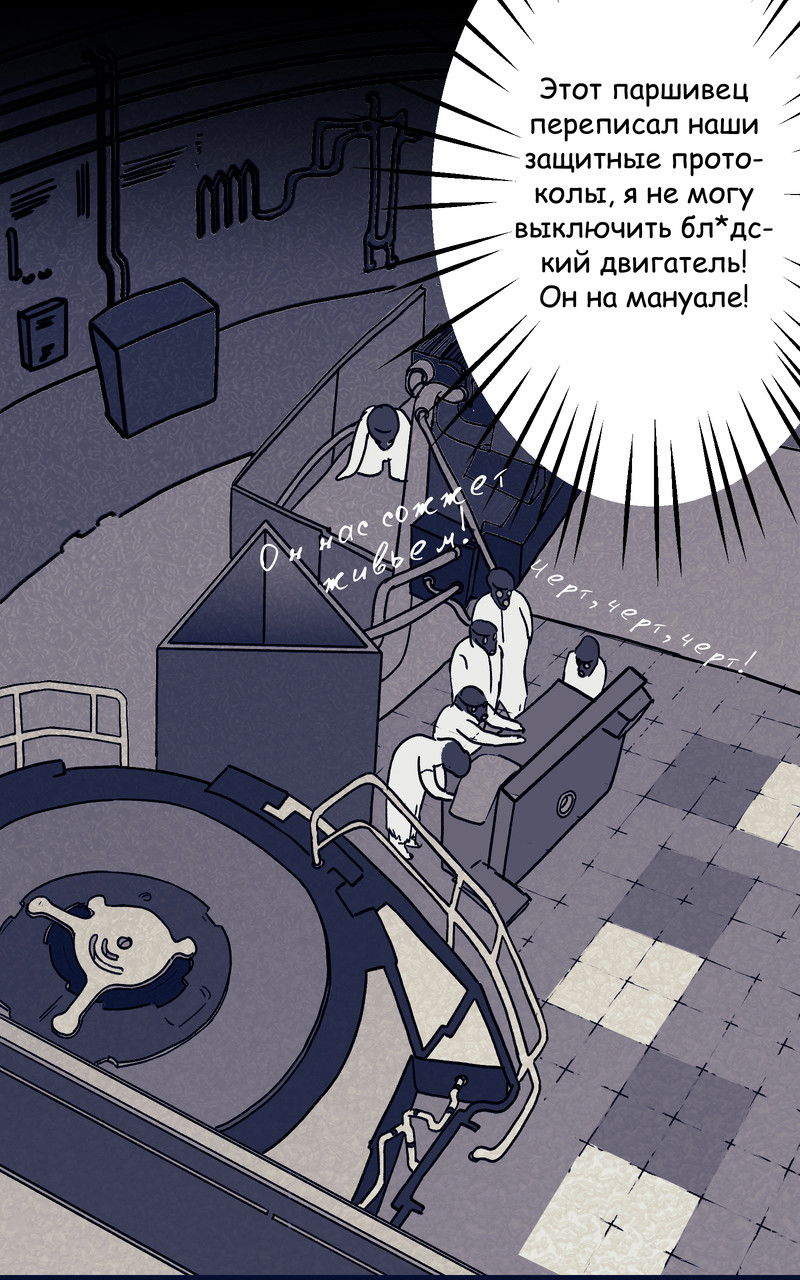 Манга Атомград-29 - Глава 0 Страница 4