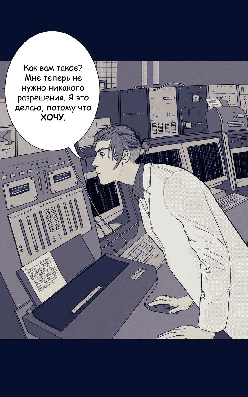 Манга Атомград-29 - Глава 0 Страница 5
