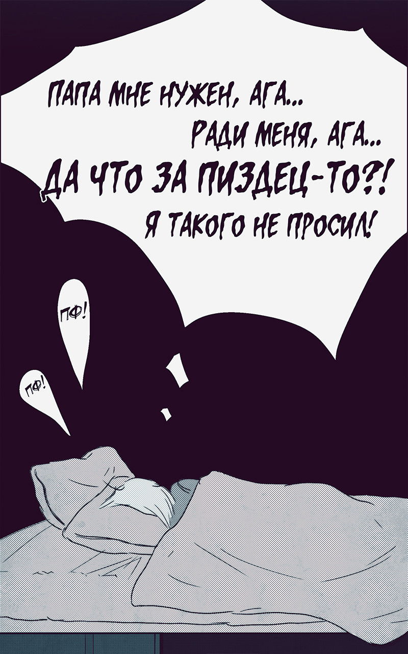 Манга Атомград-29 - Глава 1 Страница 12