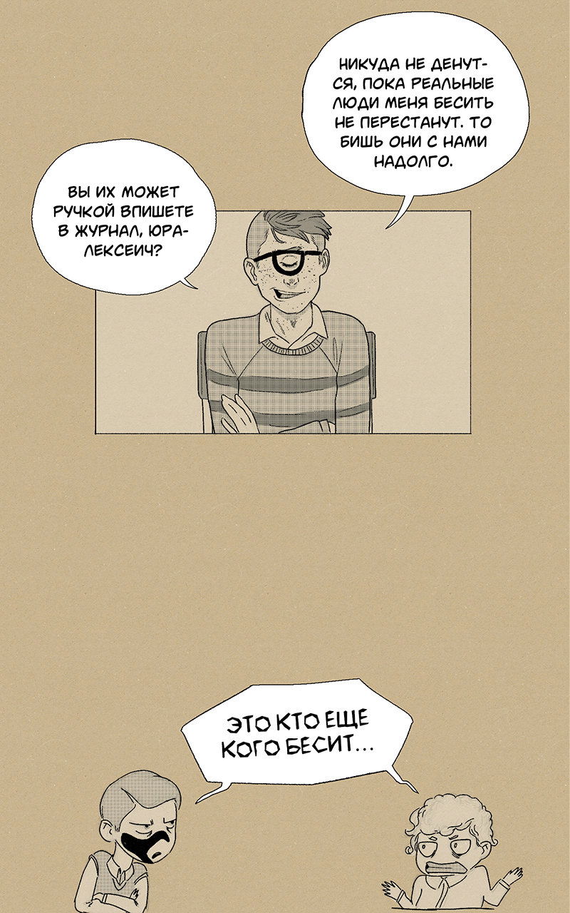 Манга Атомград-29 - Глава 33 Страница 6