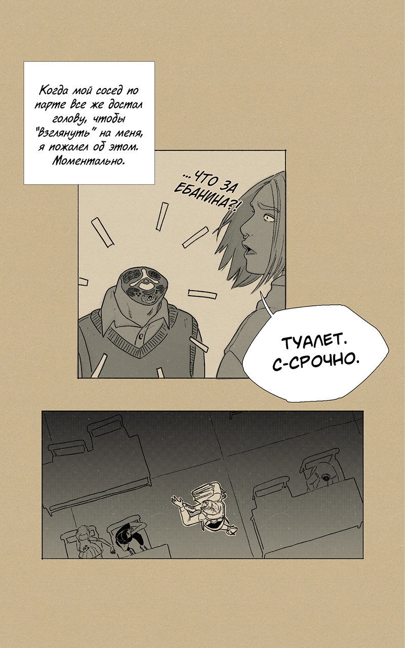 Манга Атомград-29 - Глава 33 Страница 2
