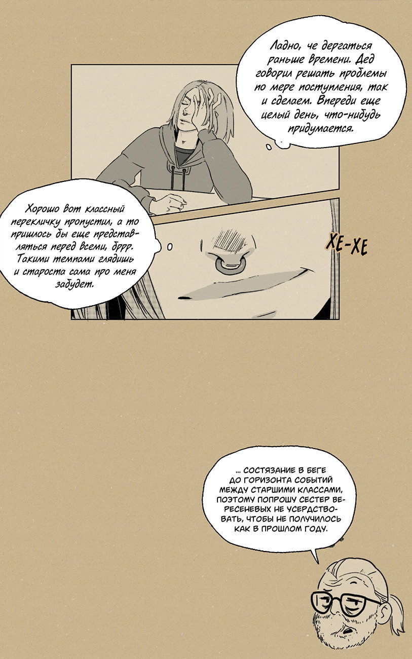 Манга Атомград-29 - Глава 32 Страница 9