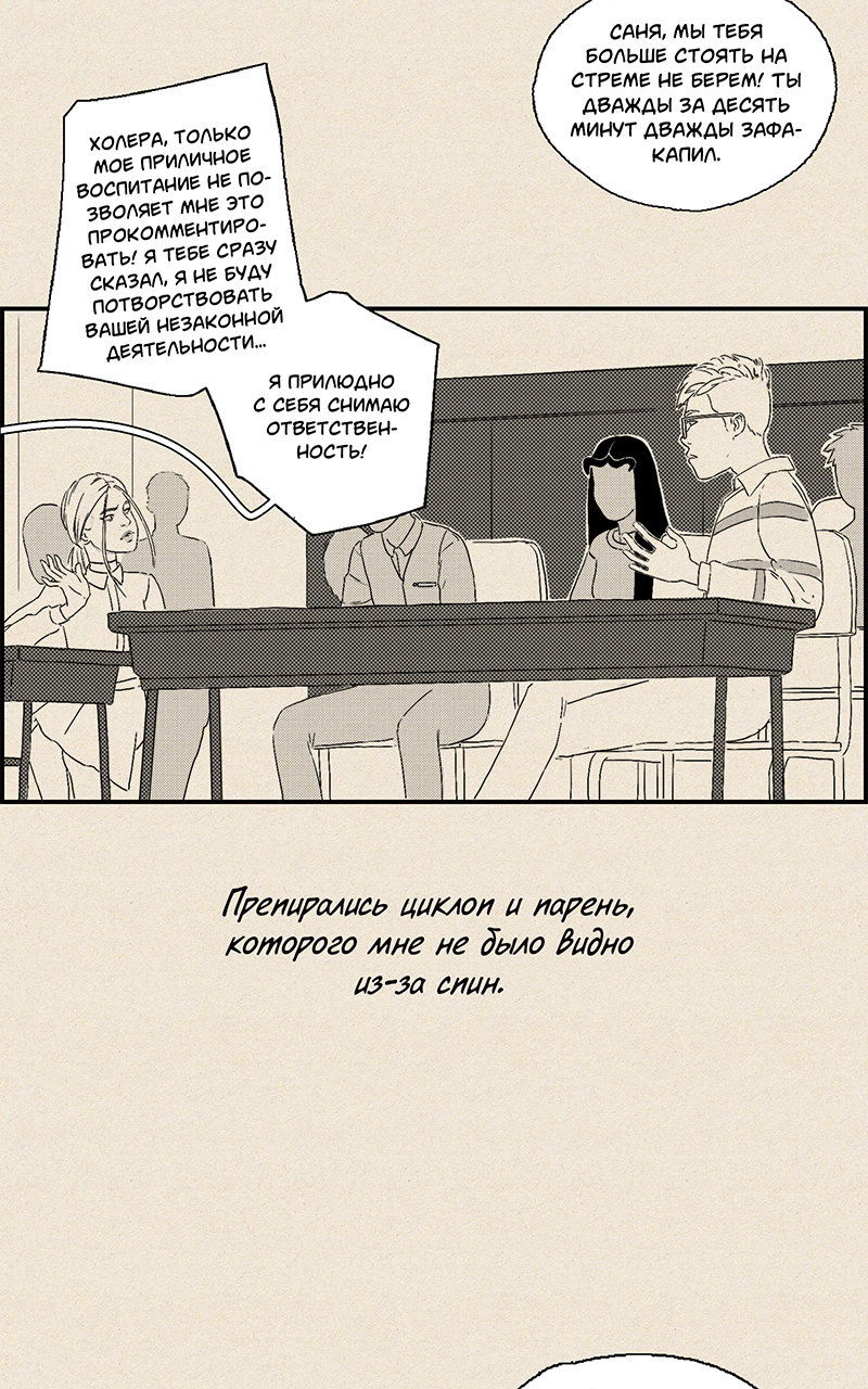 Манга Атомград-29 - Глава 29 Страница 3