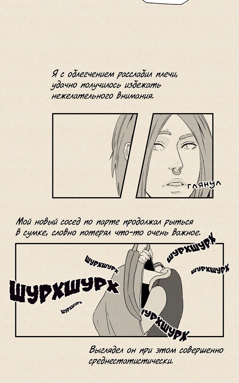 Манга Атомград-29 - Глава 29 Страница 6