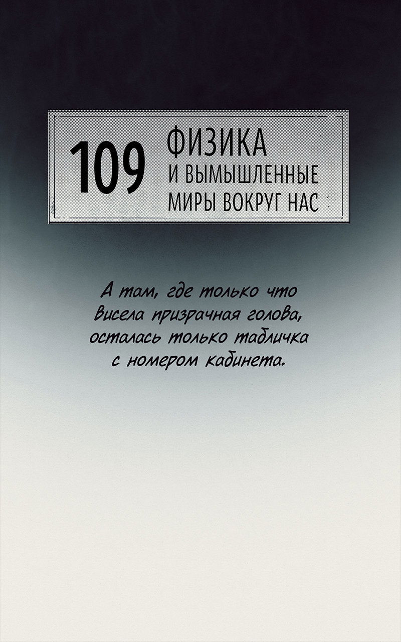 Манга Атомград-29 - Глава 26 Страница 8