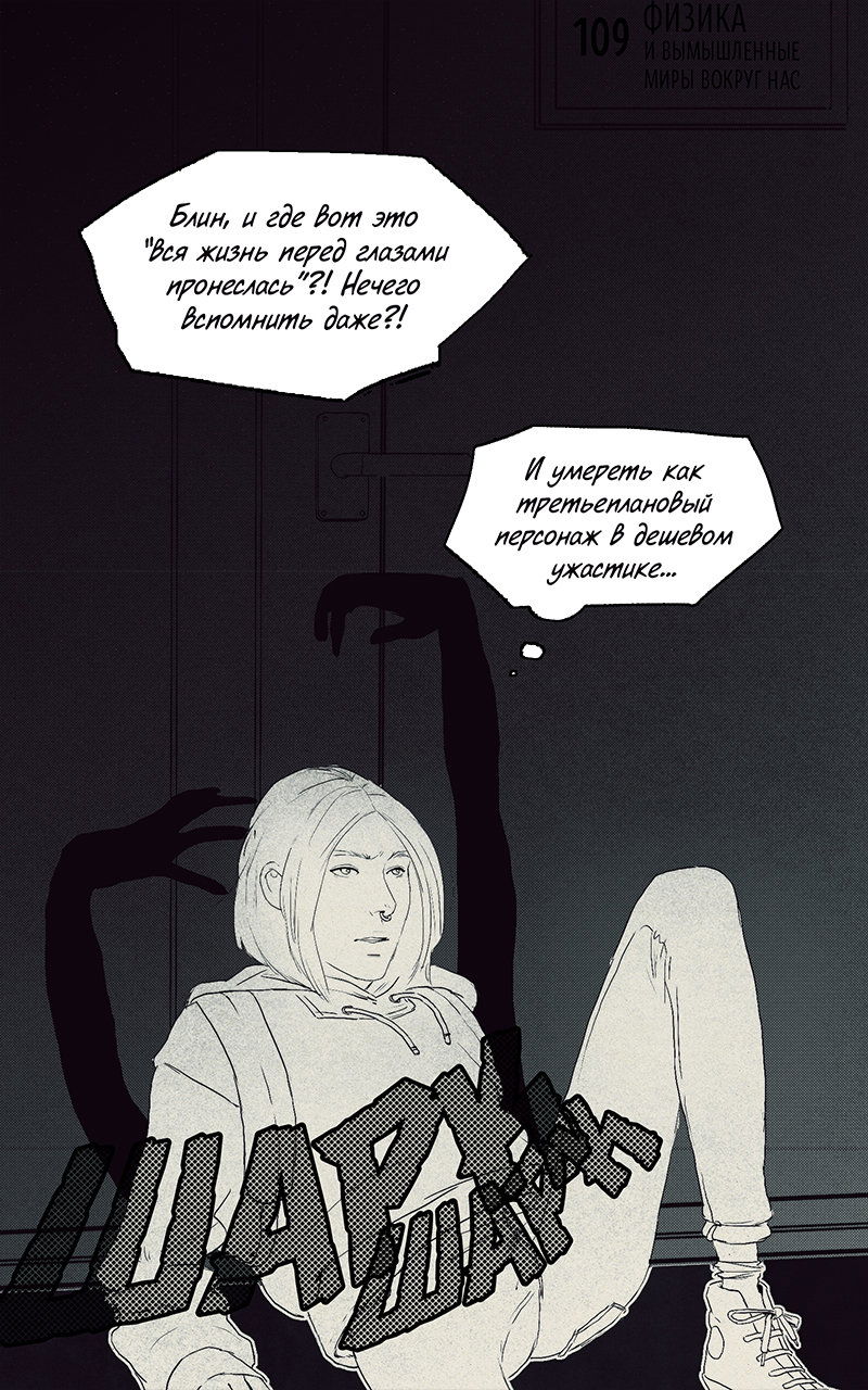 Манга Атомград-29 - Глава 25 Страница 2