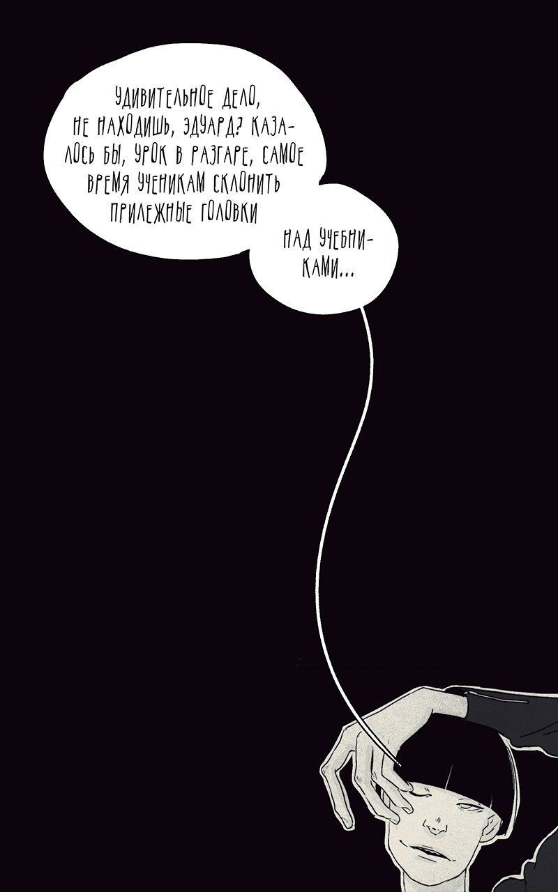 Манга Атомград-29 - Глава 22 Страница 3