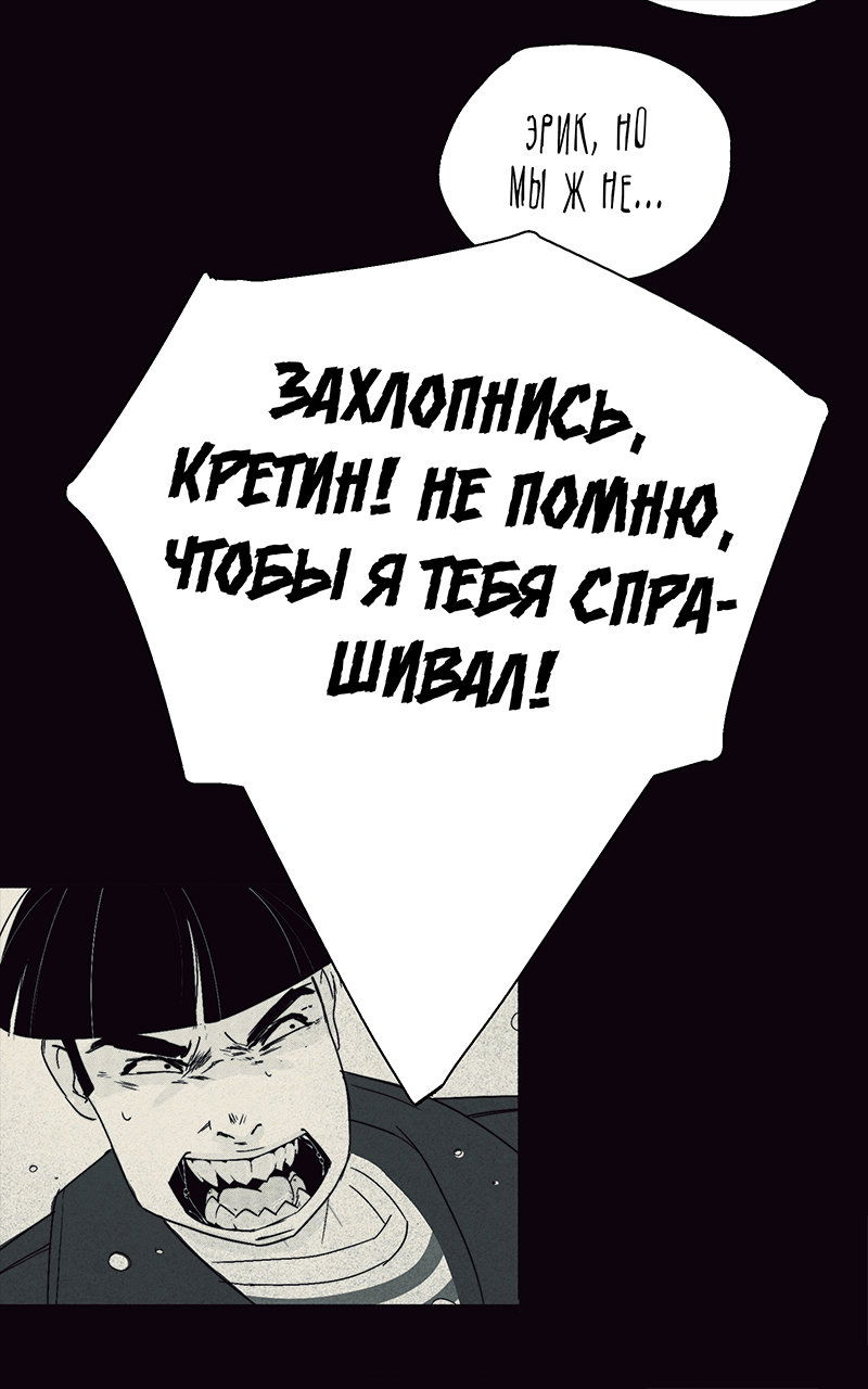 Манга Атомград-29 - Глава 22 Страница 9