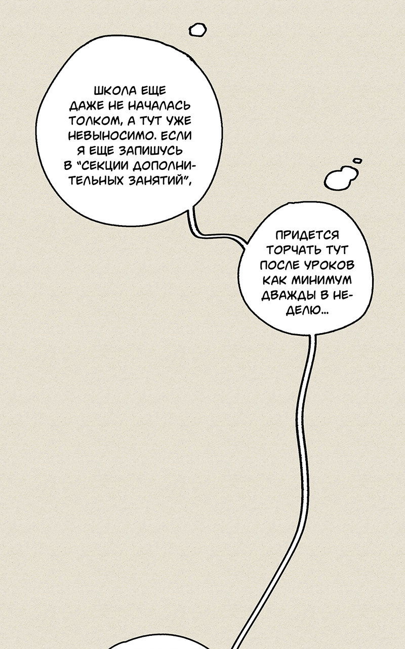 Манга Атомград-29 - Глава 21 Страница 2
