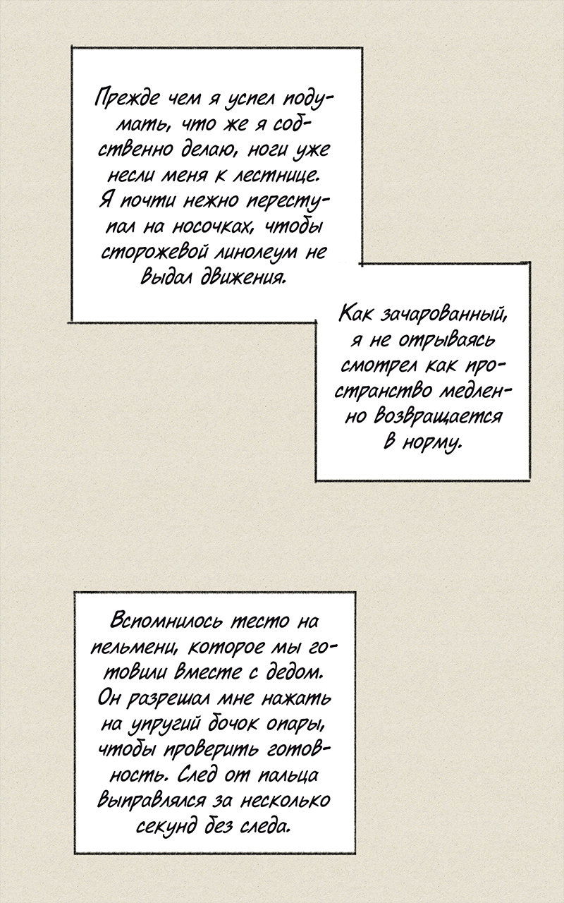 Манга Атомград-29 - Глава 21 Страница 13