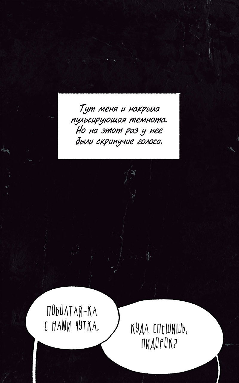 Манга Атомград-29 - Глава 21 Страница 15