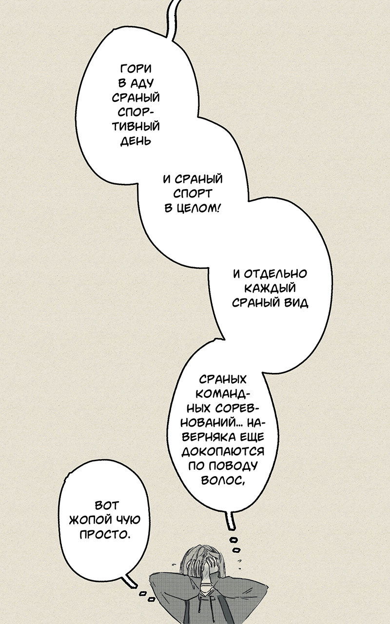 Манга Атомград-29 - Глава 21 Страница 5