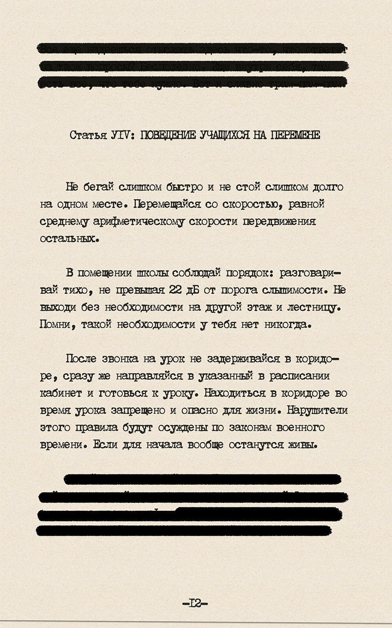 Манга Атомград-29 - Глава 19 Страница 5