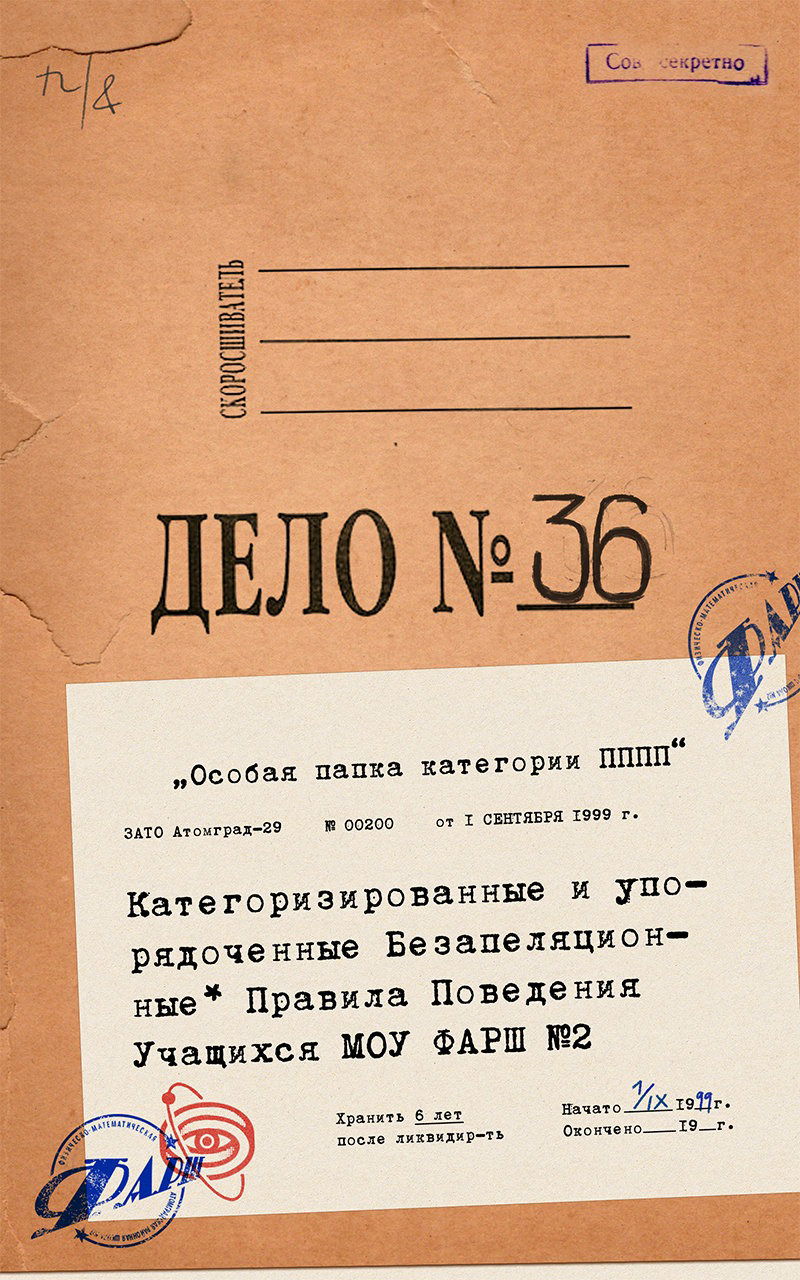 Манга Атомград-29 - Глава 19 Страница 1