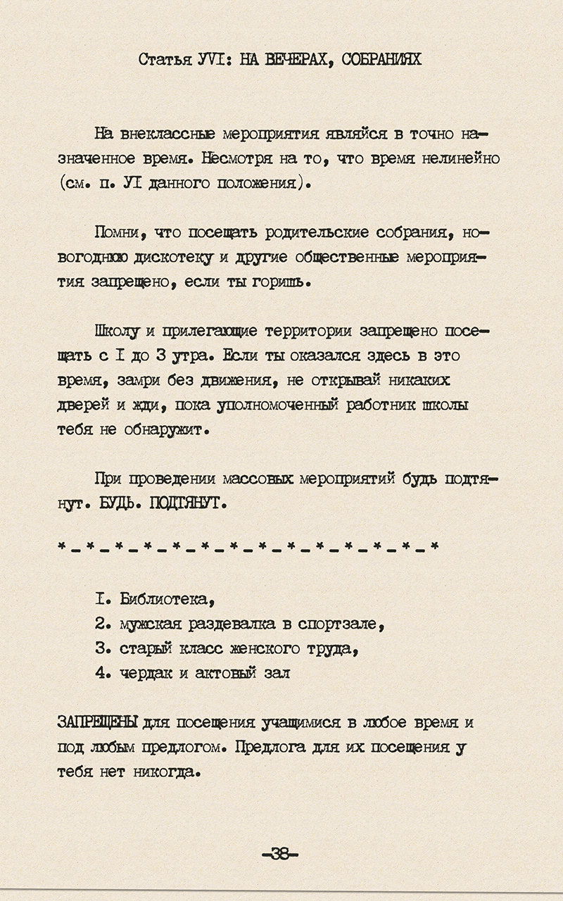 Манга Атомград-29 - Глава 19 Страница 7