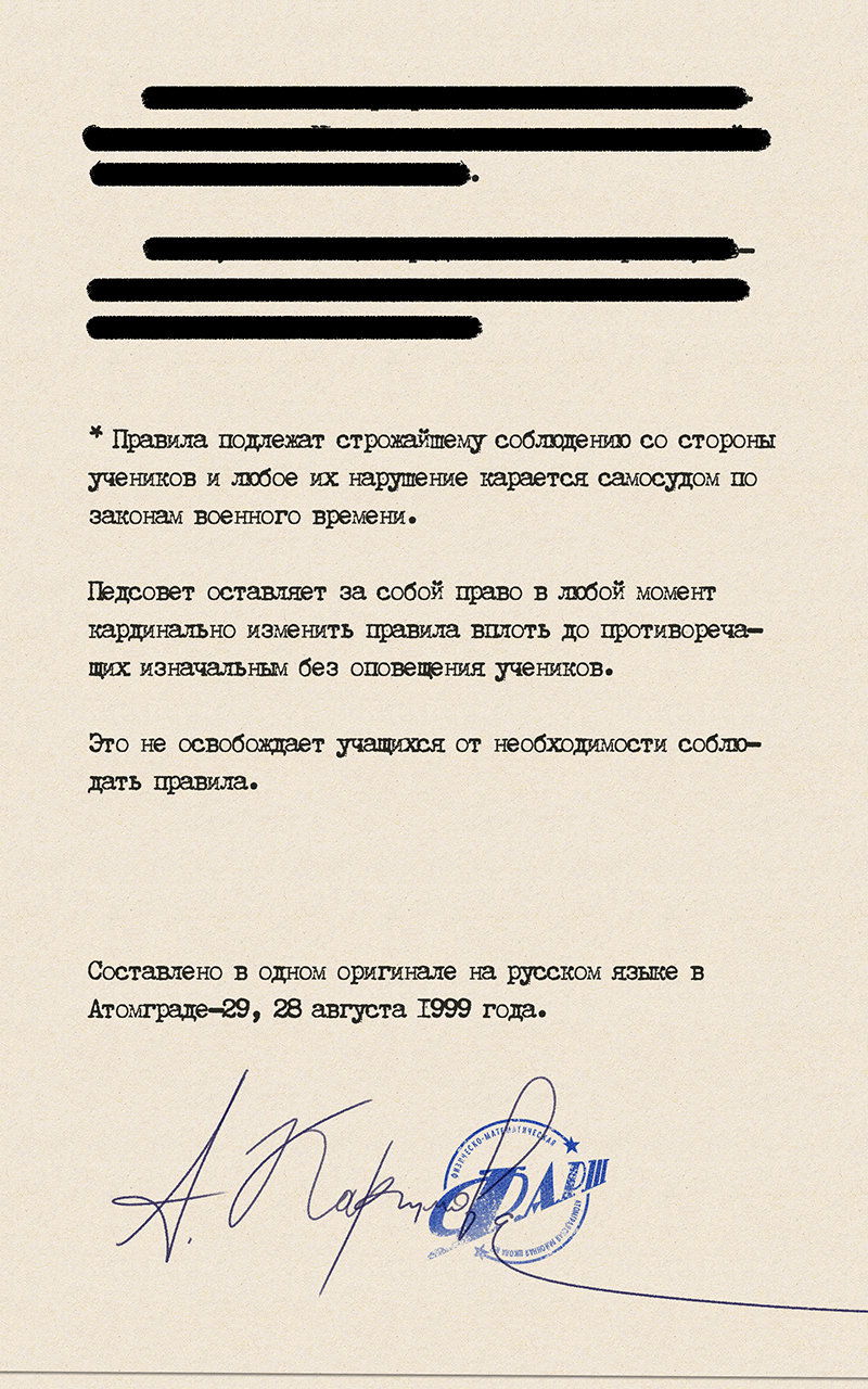 Манга Атомград-29 - Глава 19 Страница 8