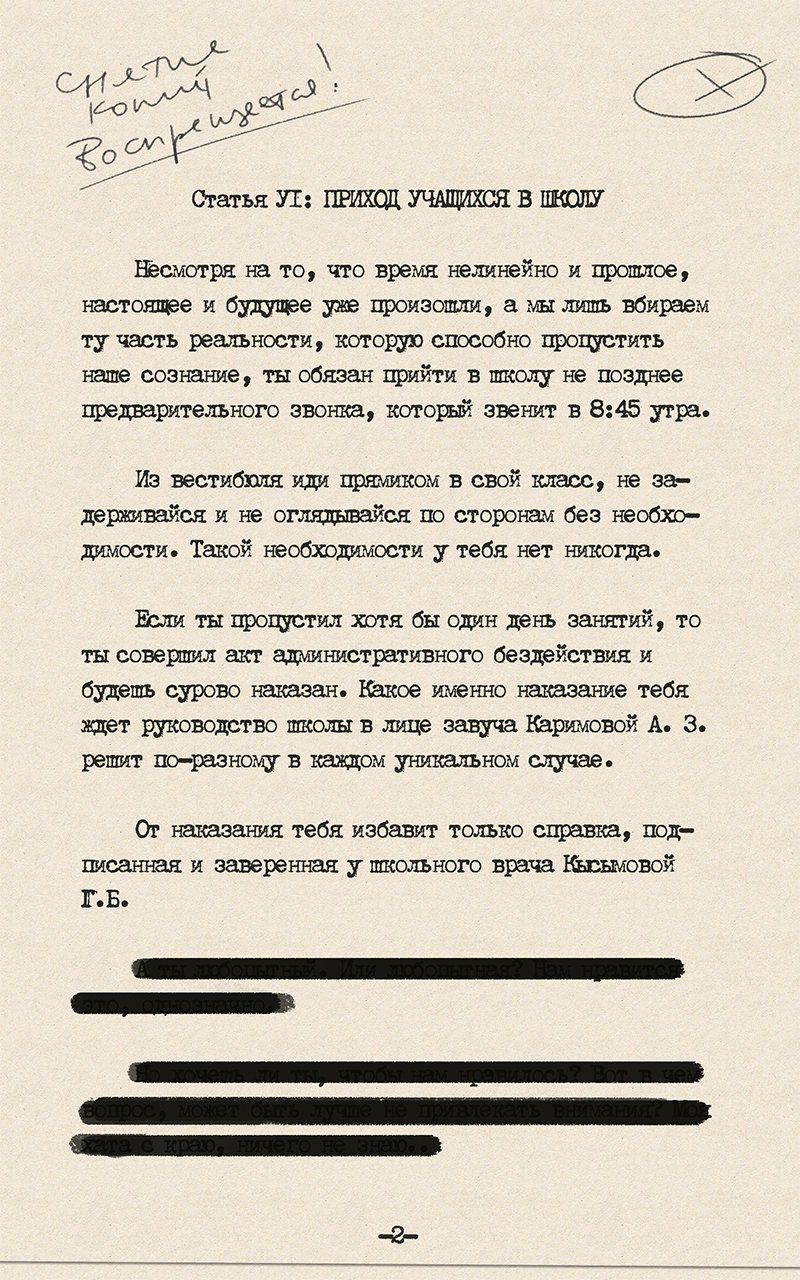 Манга Атомград-29 - Глава 19 Страница 2