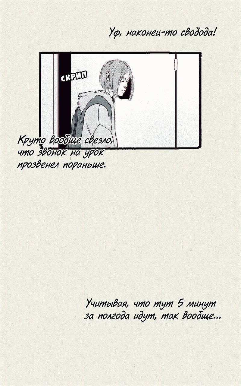 Манга Атомград-29 - Глава 18 Страница 3