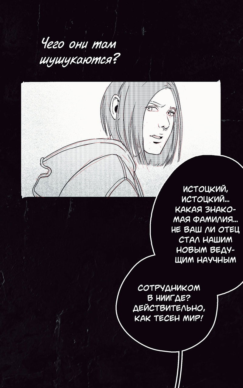 Манга Атомград-29 - Глава 17 Страница 3