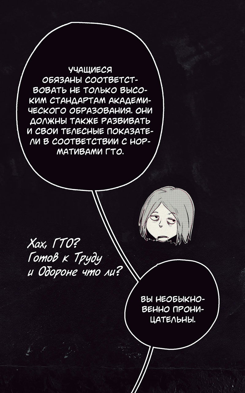 Манга Атомград-29 - Глава 17 Страница 6