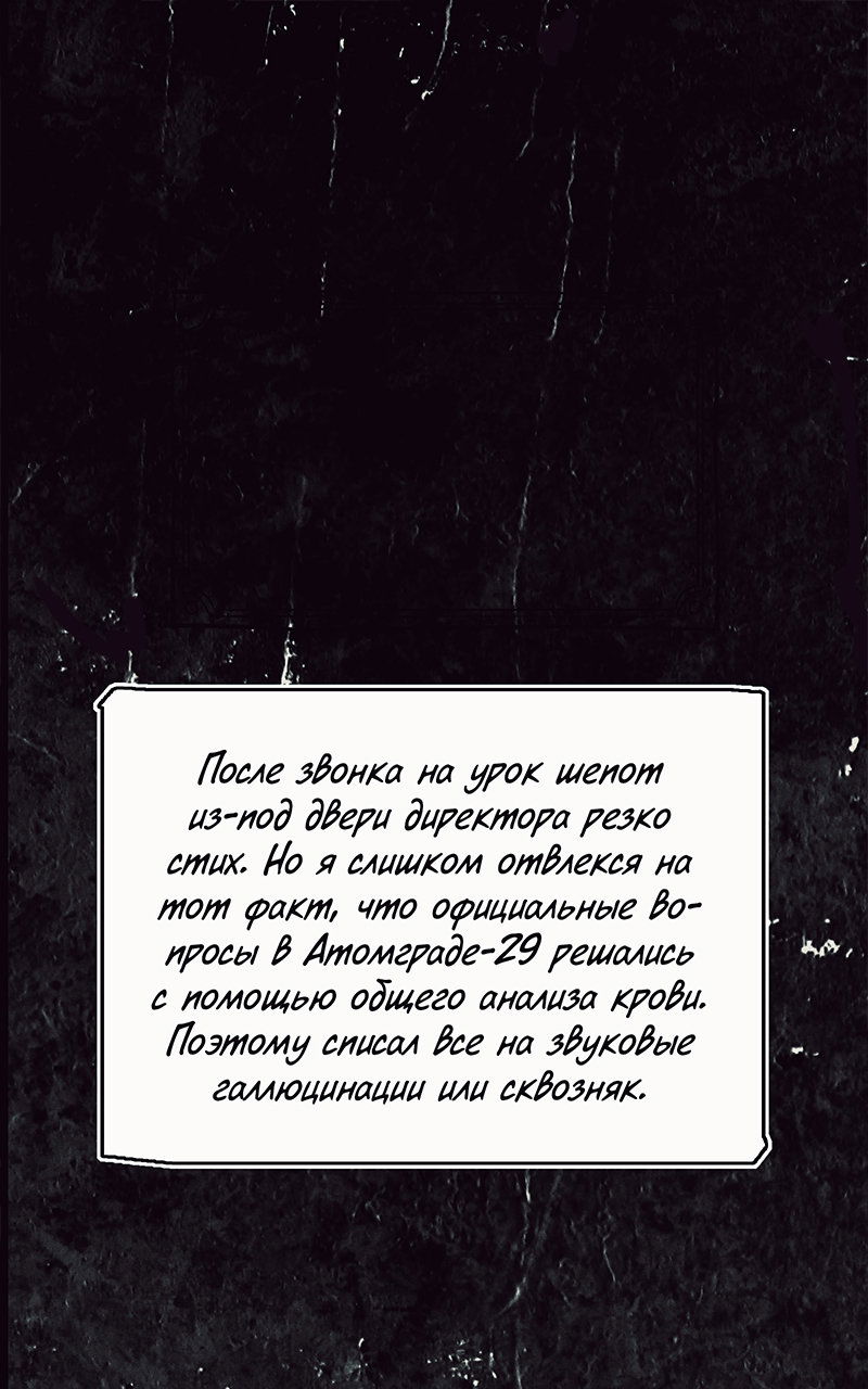 Манга Атомград-29 - Глава 16 Страница 1