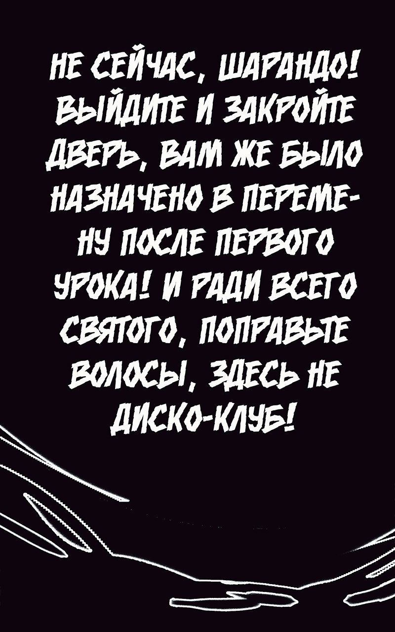 Манга Атомград-29 - Глава 14 Страница 7